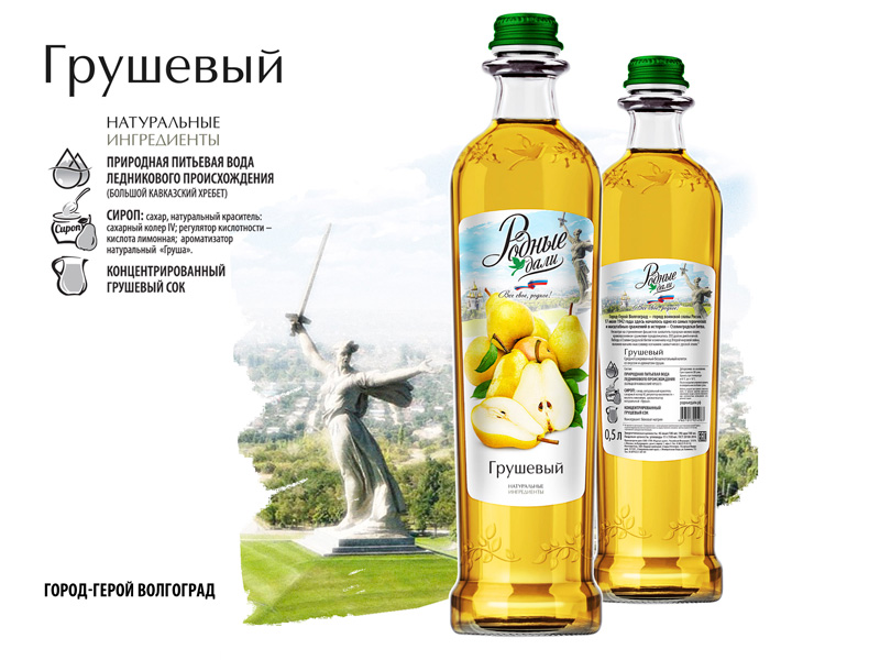 Грушевый Родные Дали