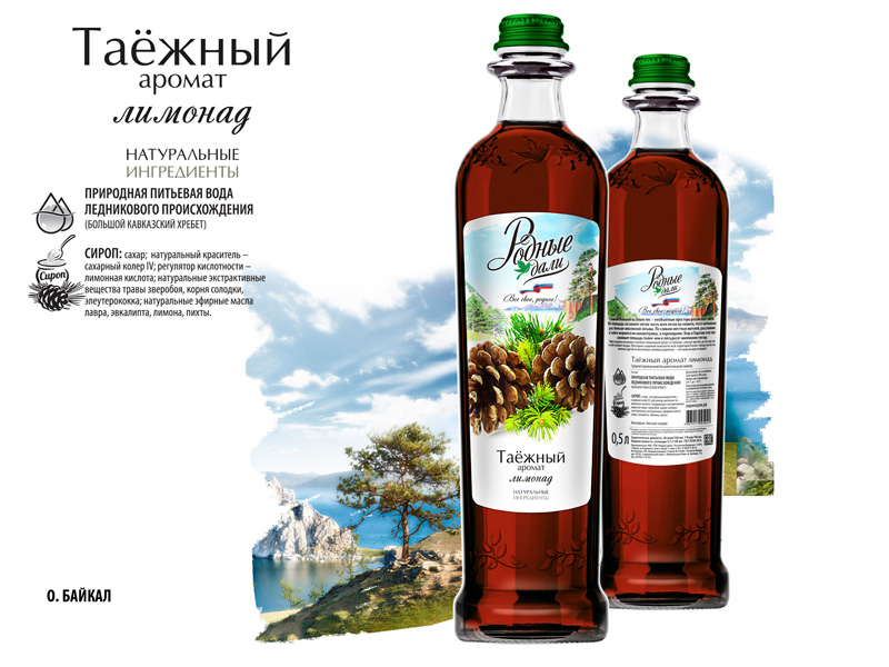Таежный Родные Дали